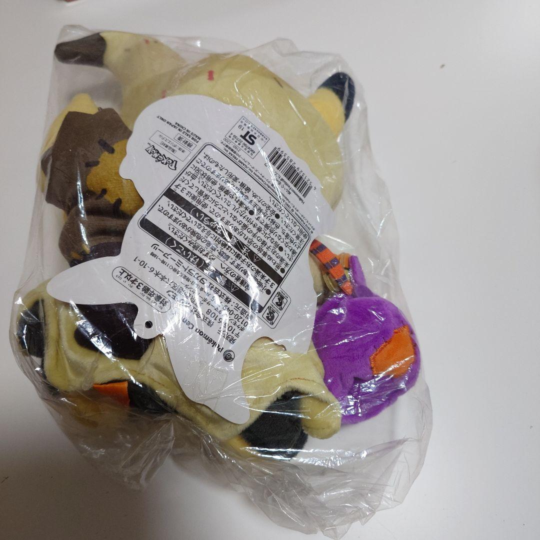 ハロウィン　ピカチュウ　ミミッキュ　ポンチョ　ぬいぐるみ　未使用　タグ付き