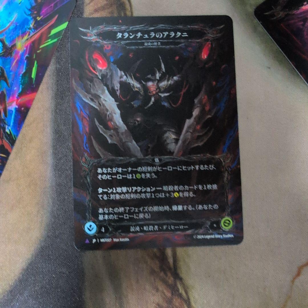 FaB 傀儡・アラクニ / Arakni, Marionette フルセット