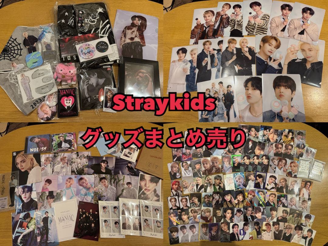 Straykids スキズ　グッズ　まとめ