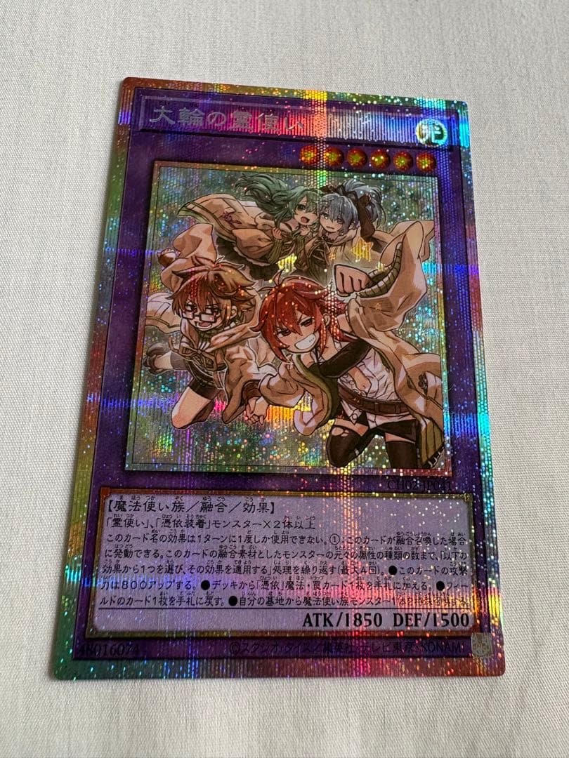 遊戯王　大輪の霊使い　プリシク