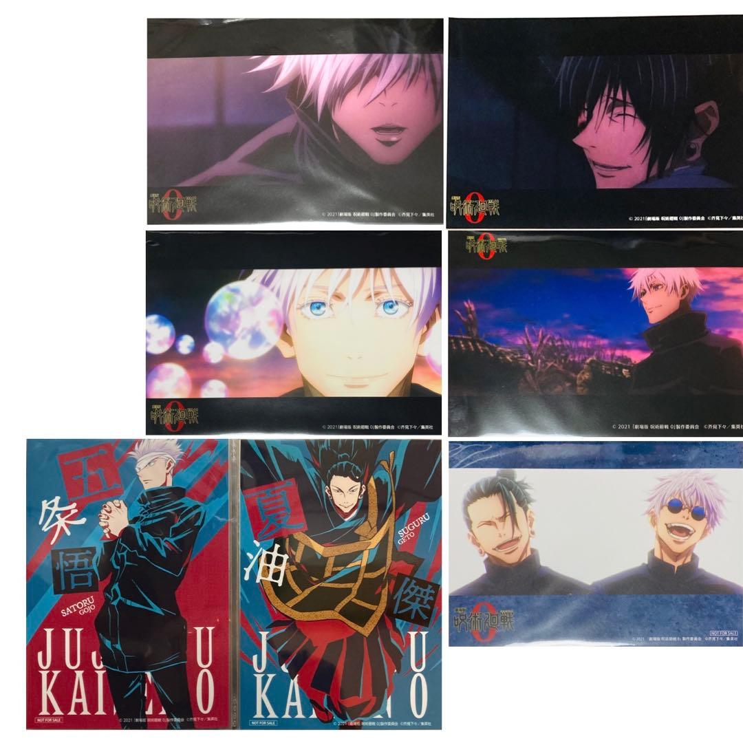呪術廻戦 ブロマイド① 大量まとめ売り50枚セット 五条多め