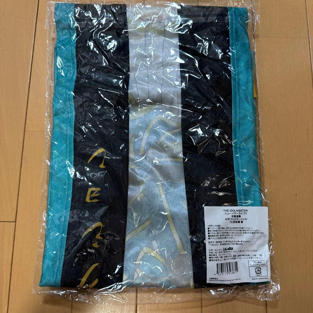 アイマス　ニューイヤーライブ!! 初星宴舞　公式フルカラーハッピ（我那覇 響）