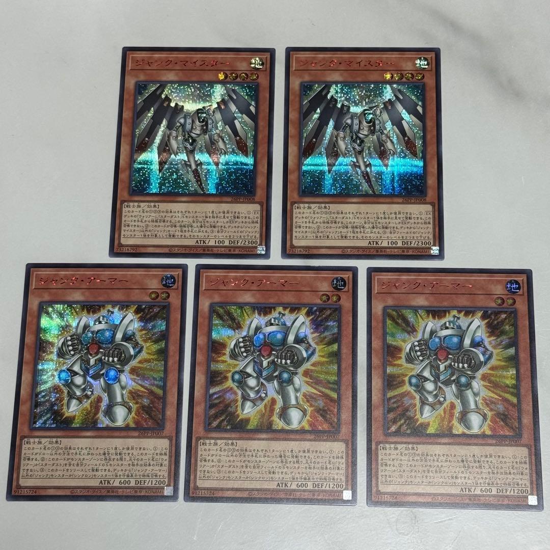 ジャンク・アーマー ジャンク・マイスター 赤シク REDシークレットレア 遊戯王