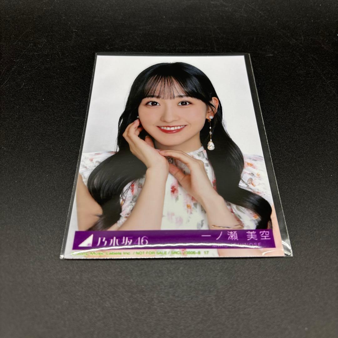 乃木坂46 一ノ瀬美空 生写真 My respect CD封入 ヨリ