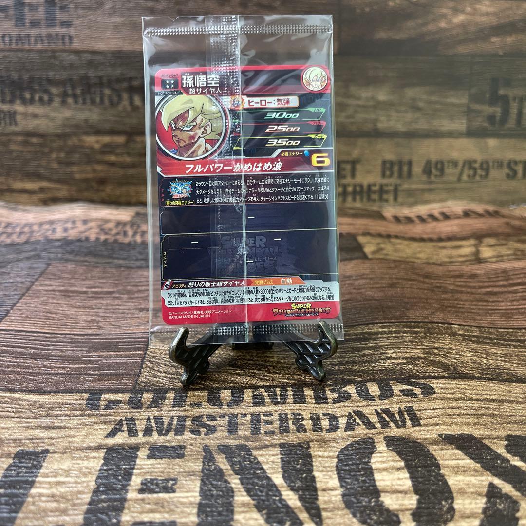 未開封　孫悟空 怒りの戦士超サイヤ人 UGM4-067　ドラゴンボールヒーローズ