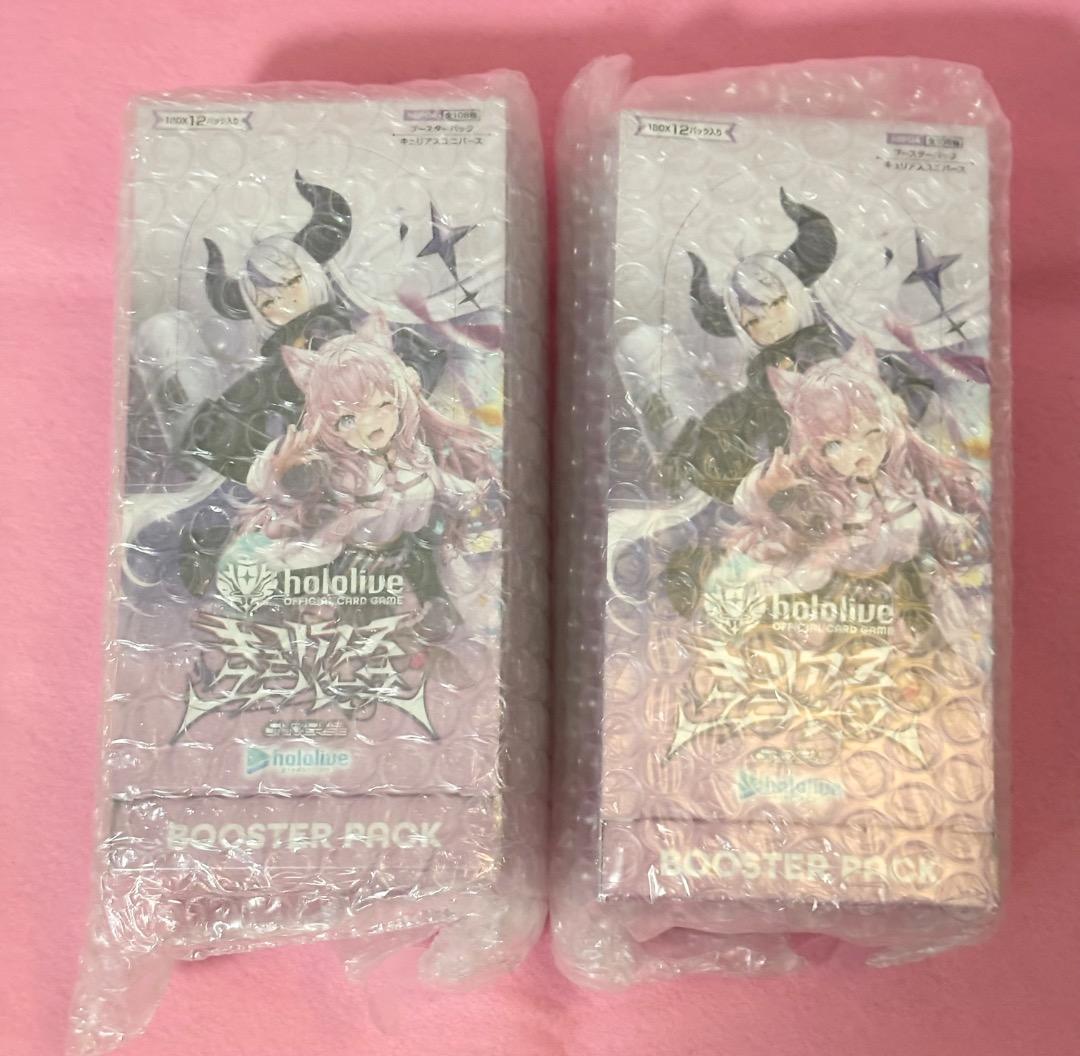 ホロライブ キュリアスユニバース 2BOX シュリンク未開封　新品