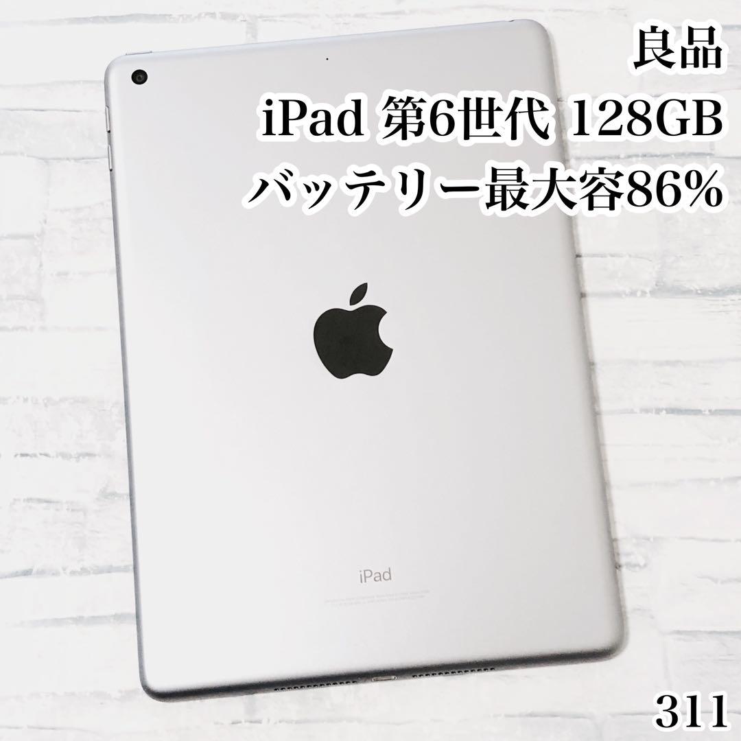 良品 iPad 第6世代 wifiモデル 128GB　管理番号：311