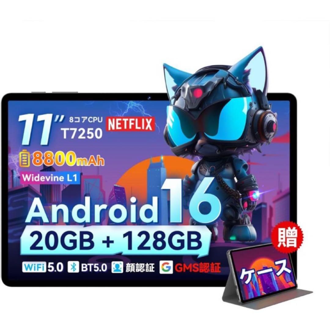 android16 タブレット 本体 11インチ 専用ケース付き グレー 新品