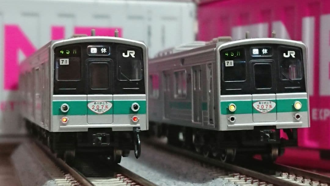 Nゲージ マイクロエース 207系900番台 ありがとう207系の旅 10両編成