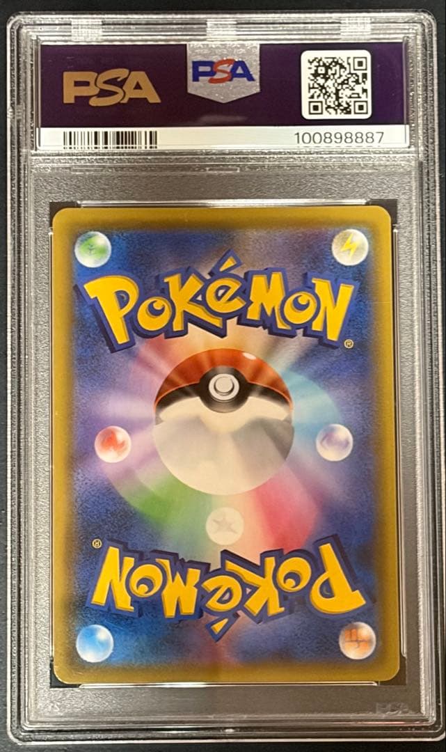 PSA10 カスミのおねがい SR 104/94