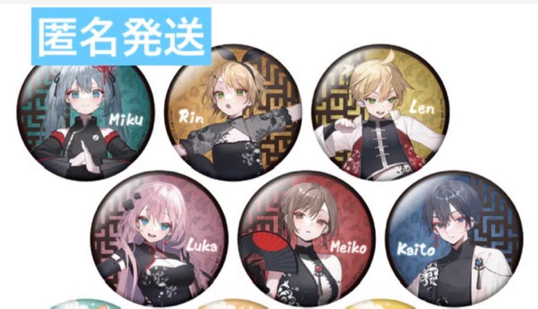 ミクCulture 2023 EXTRA PARTY＆COSPLAY缶バッジ