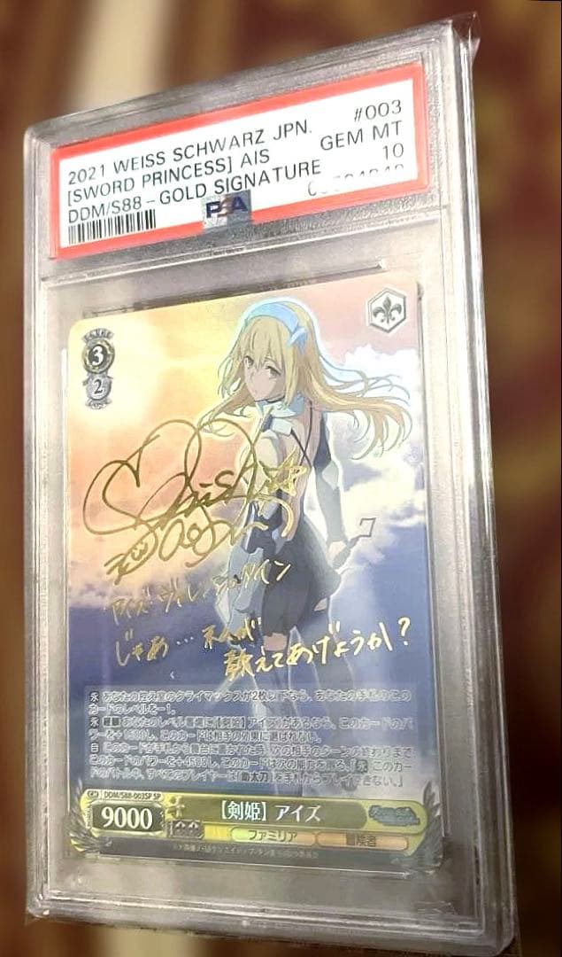 PSA10 ヴァイスシュバルツ 剣姫 アイズ SP サイン　ダンまち