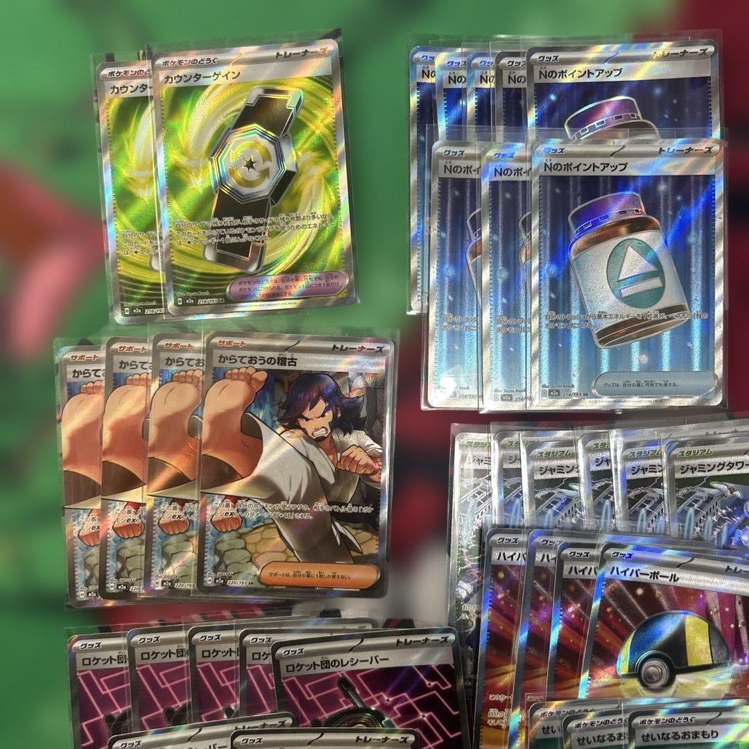 富*す様 トレーナーズ　SR まとめ売り