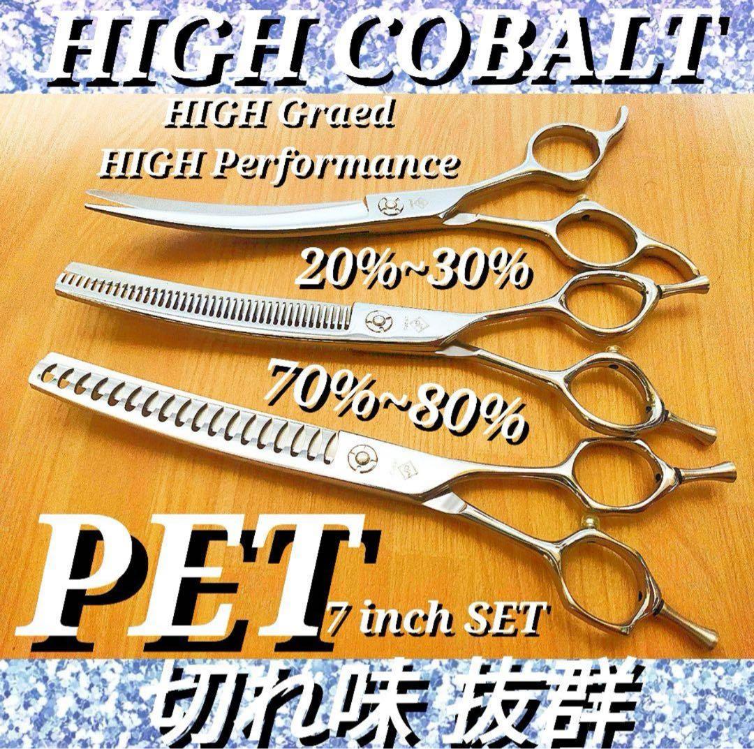 カーブシザーカーブセニングシザーブレンダートリマートリミングペットママミング◎
