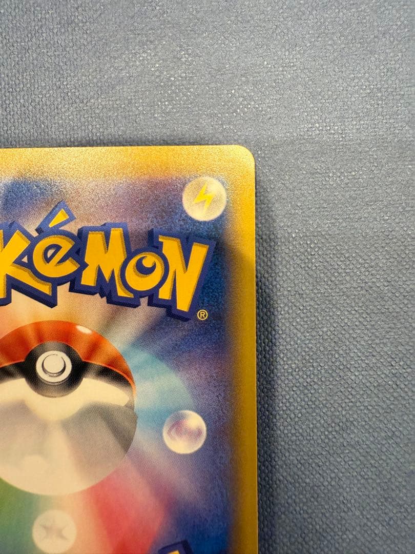 ピカチュウ&ゼクロムGX sa タッグチーム　101/095