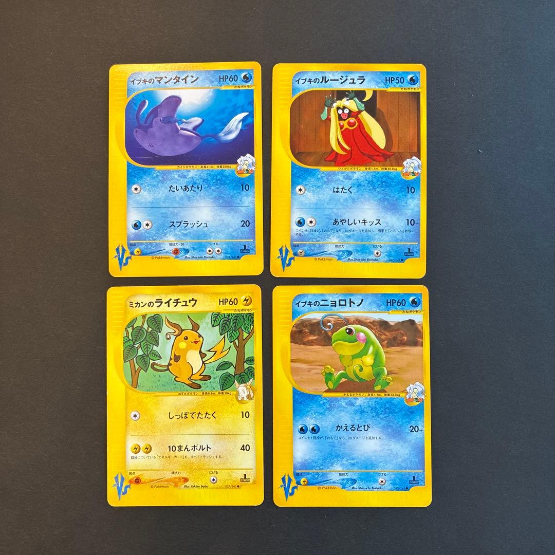 ポケモンカード VS 15枚セット ワタルのギャラドス等 被り無し まとめ売り