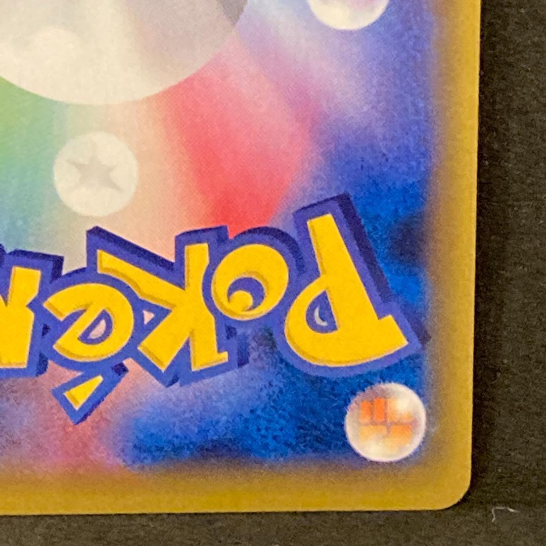 【美品】リーリエの全力 SR　068/049　[sm11b]