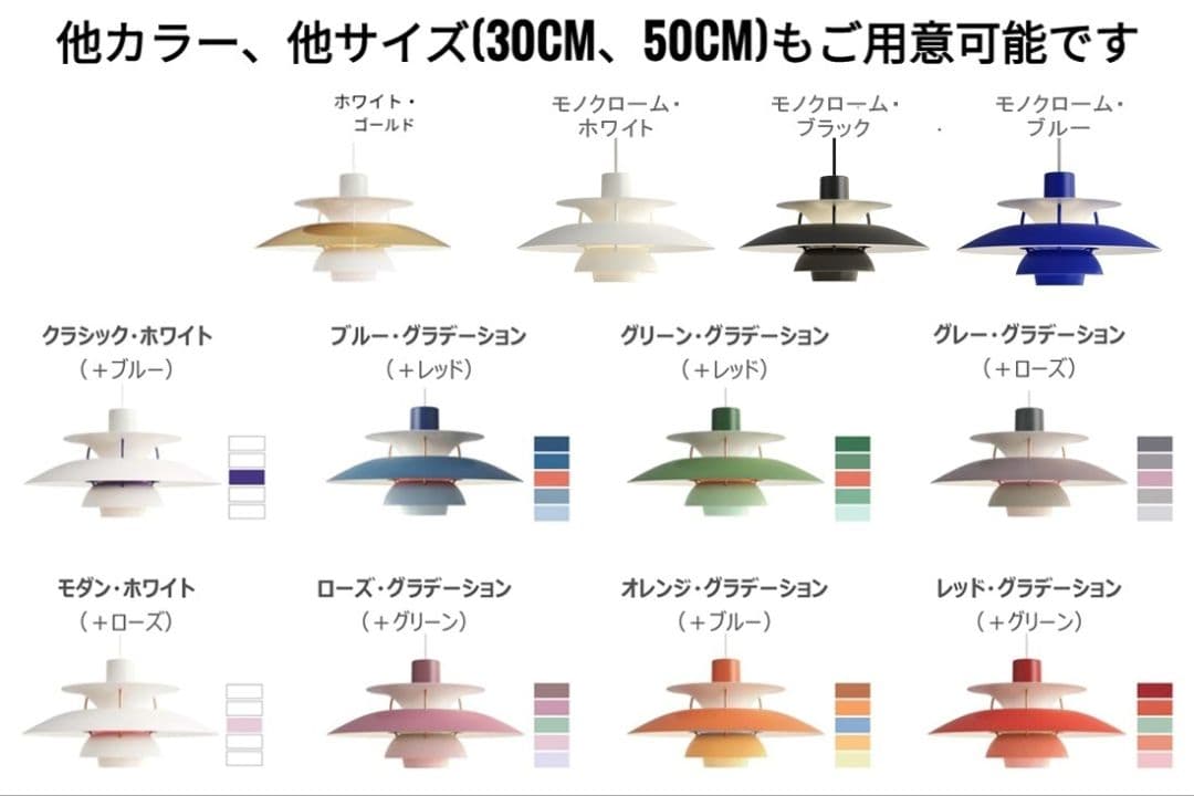 高品質版　ルイスポールセン　PH5　リプロダクト　30㎝　クラシックホワイト