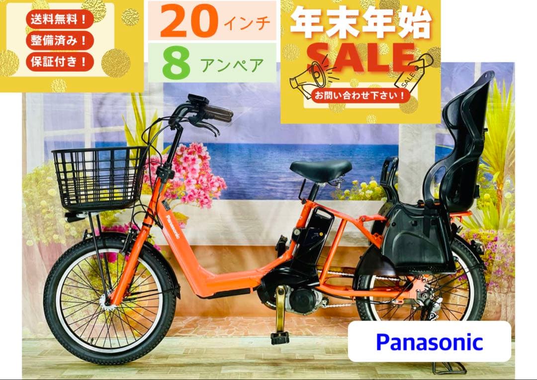 超破格！ギュットアニーズ⭐️ 人気モデルパナソニック子供乗せ電動自転車Y2533