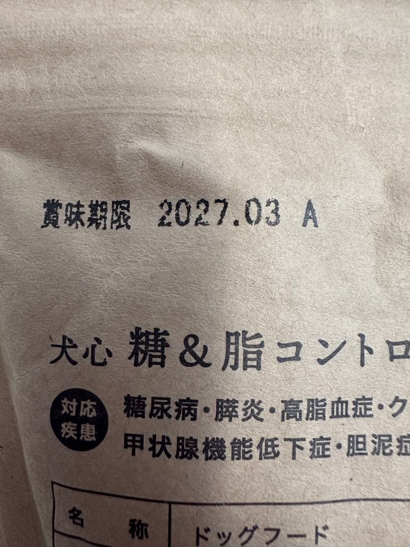 犬心 糖＆脂コントロール 1.3kg 6袋