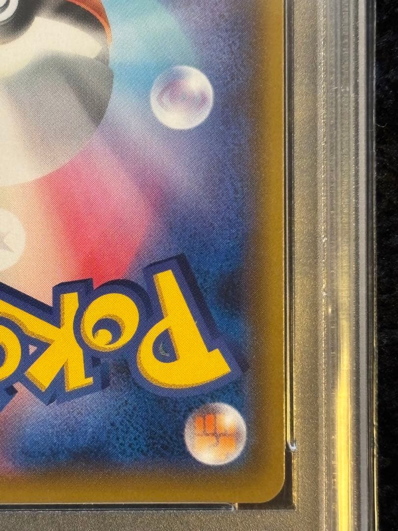 リーリエの全力 PSA10