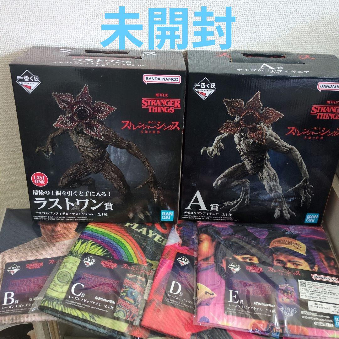 一番くじ　ストレンジャー・シングスセット