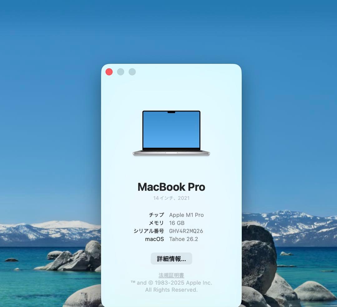 MacBook Pro 2021 M1 Pro 16GB/512GB 14インチ