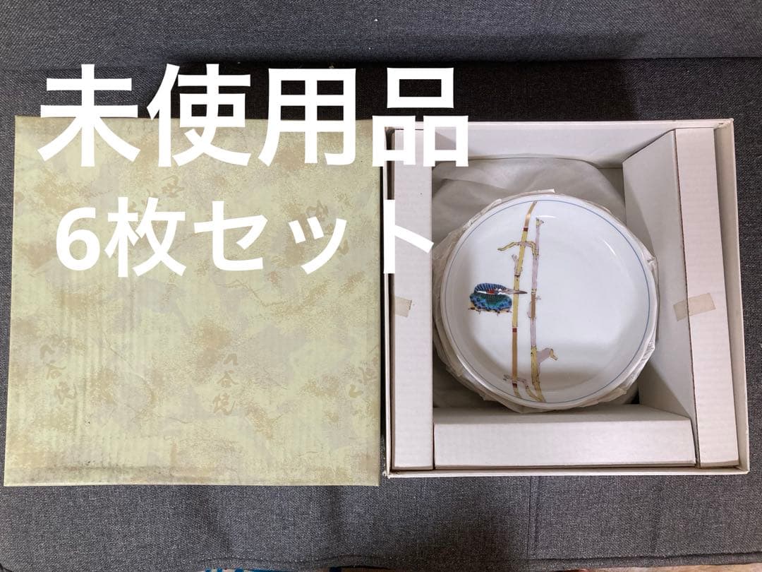 【未使用品】 九谷焼 武腰潤 泰山窯 人間国宝 川蝉 6枚セット 箱付