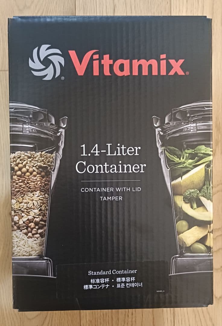 りゅう【新品未開封】Vitamix 1.4L ウェットコンテナ 正規品