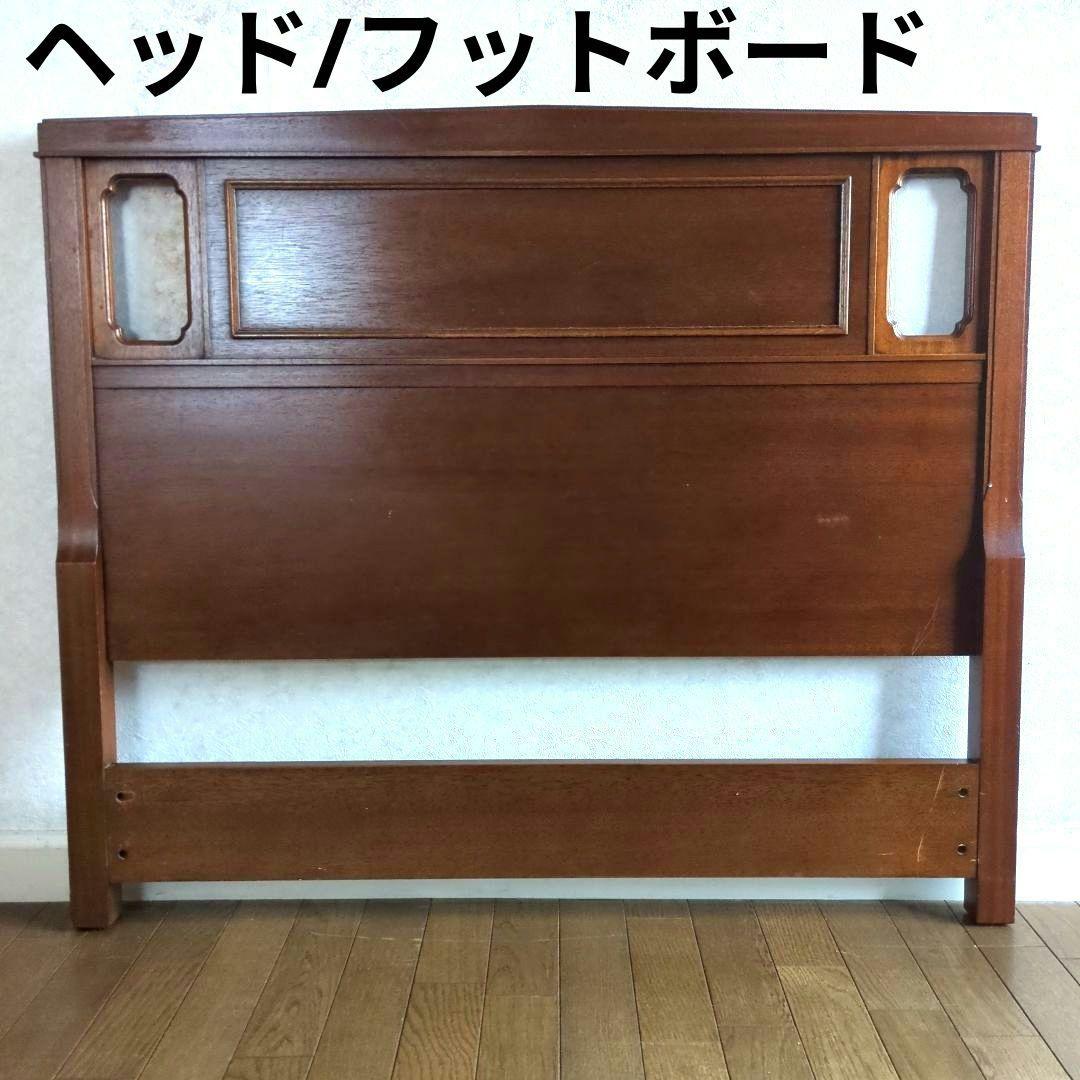 ベッド　ヘッドボード　フットボード　ボード　シングルベッド