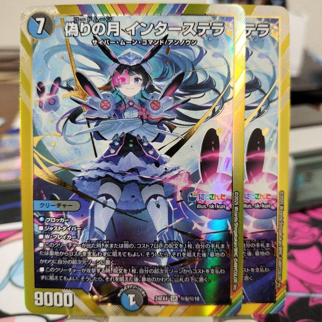 まるぽん@　インターステラ2枚　メルヴェイユ、ボルメテウス　各1枚全てシク