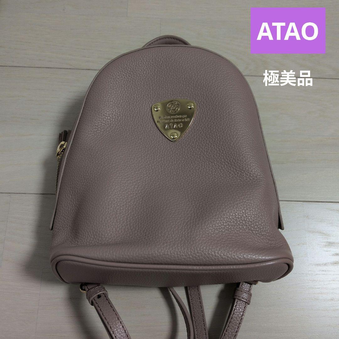 ATAO ピンク ショルダーバッグ 4way