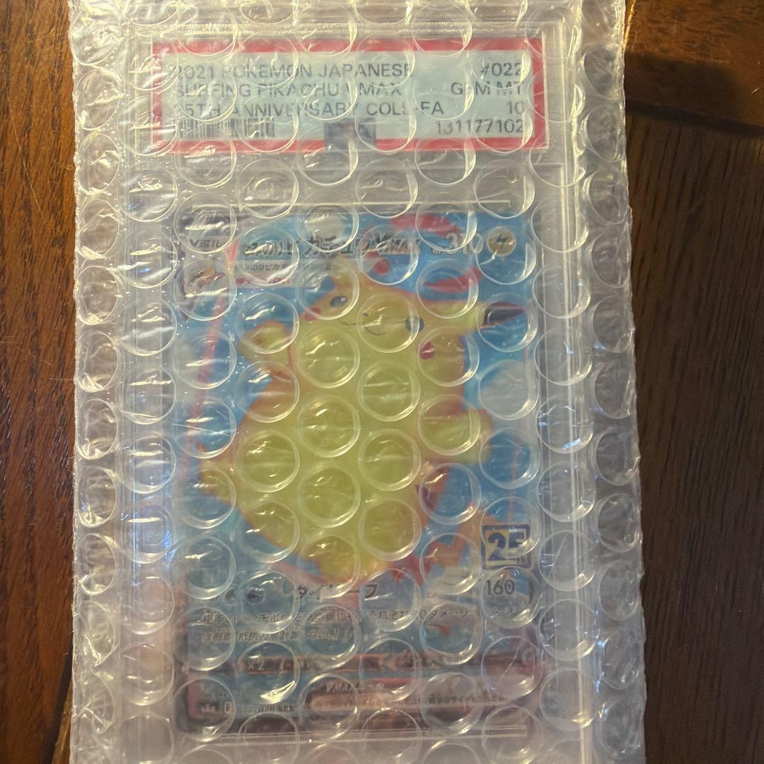 ポケカ　なみのりピカチュウVMAX RRR S8a 25th PSA10