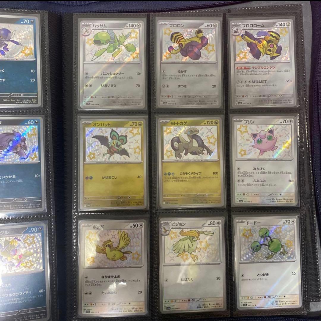 シャイニートレジャー色違いコンプ