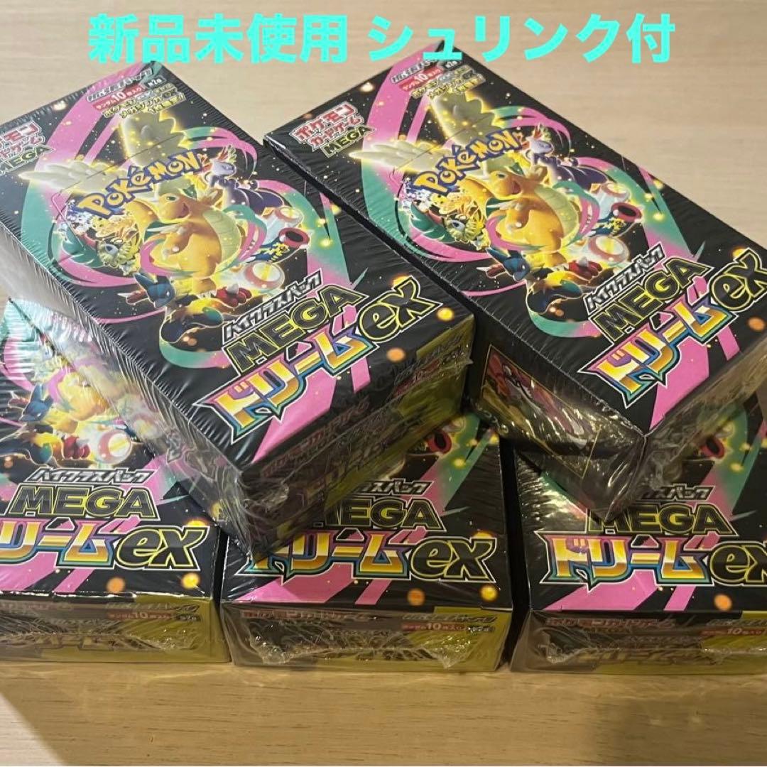 MEGAドリームex 5ボックス