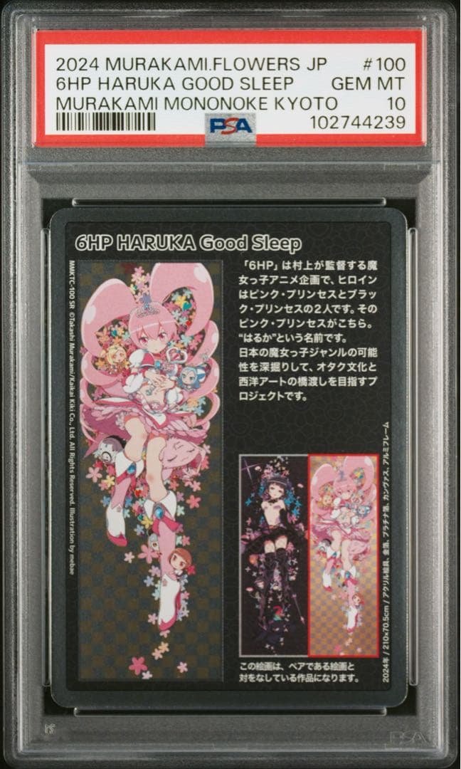 t*r様 MMKTC-100 6HP HARUKA GOOD SLEEP SR