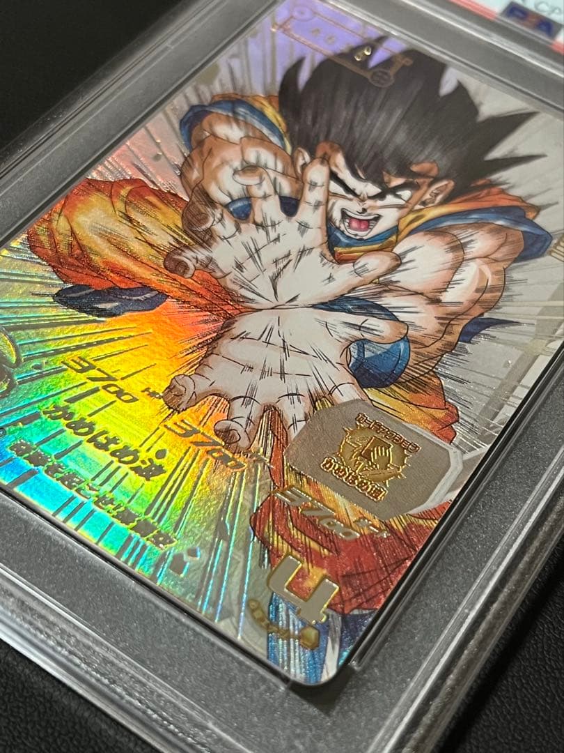 【PSA10】UGM1-SEC4 孫悟空 完全美品