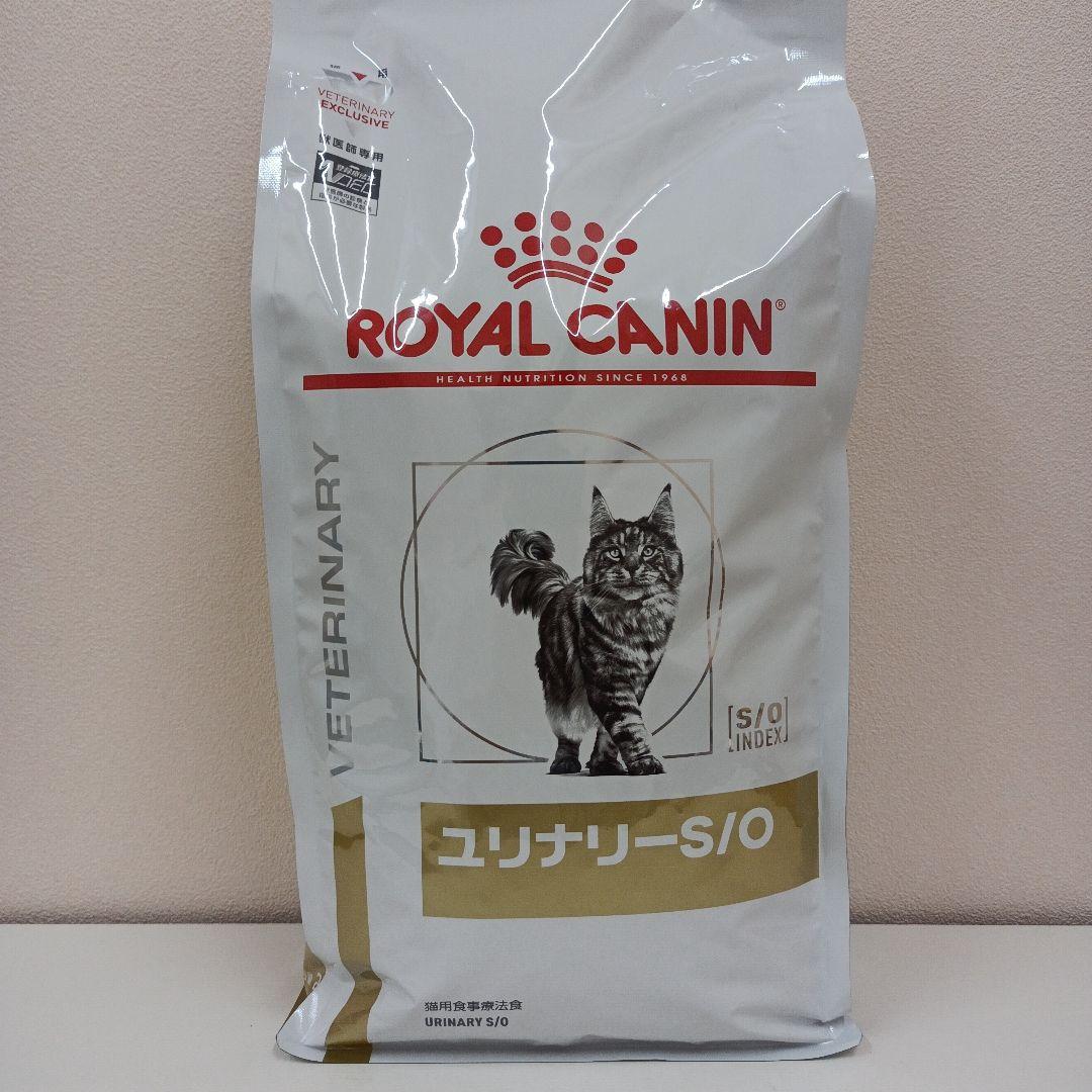 ロイヤルカナン ユリナリーS/O 猫用 2kg 1袋