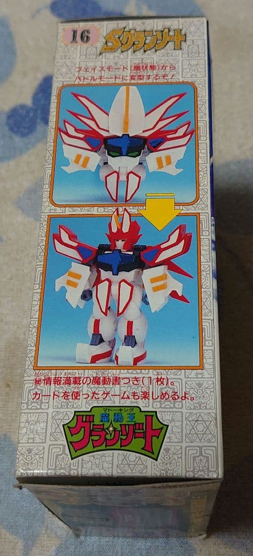 魔動王グランゾート Sグランゾート 未組立 プラモデル当時物