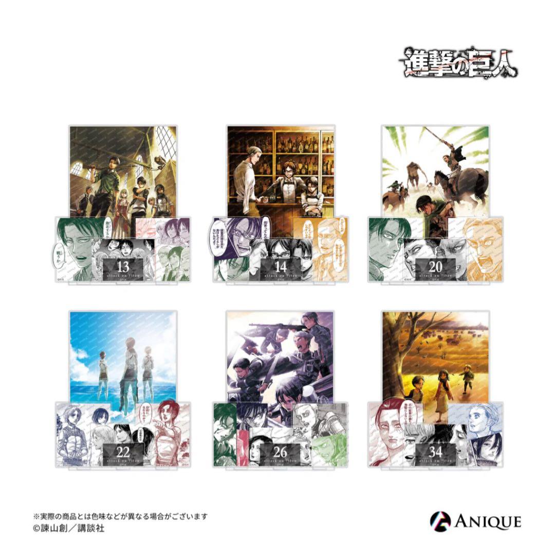 進撃の巨人 ジオラマ アクリルスタンド 6種 コンプリート エレン リヴァイ