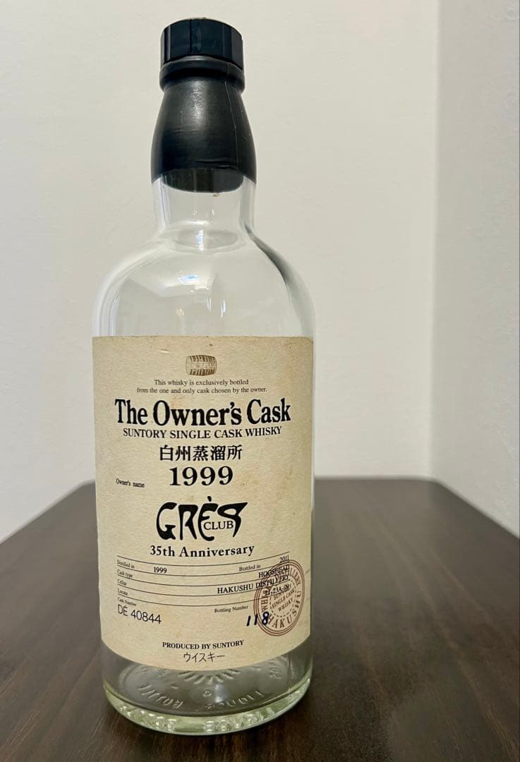 ☆【最終値下げ】【Owner's Cask】白州蒸留所　1999 空き瓶