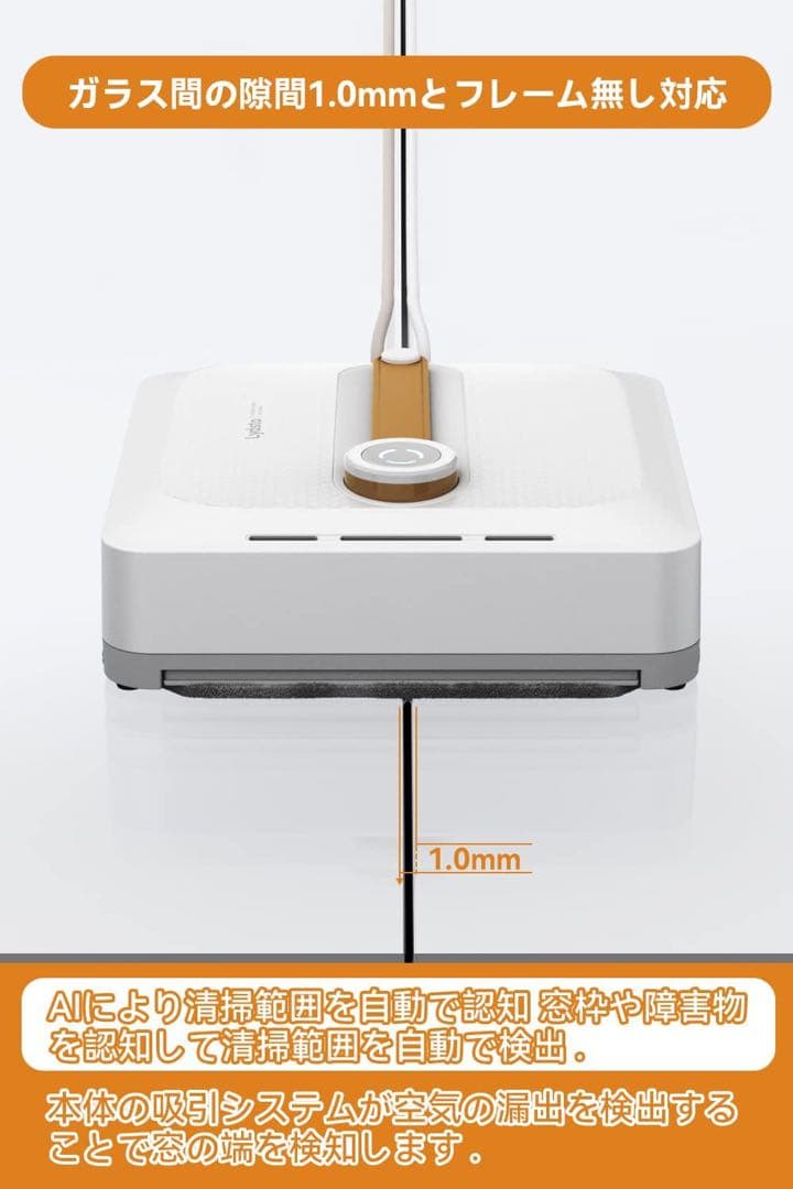 大人気✨窓拭きロボット 窓掃除ロボット 自動窓拭きロボット 小型軽量 落下防止