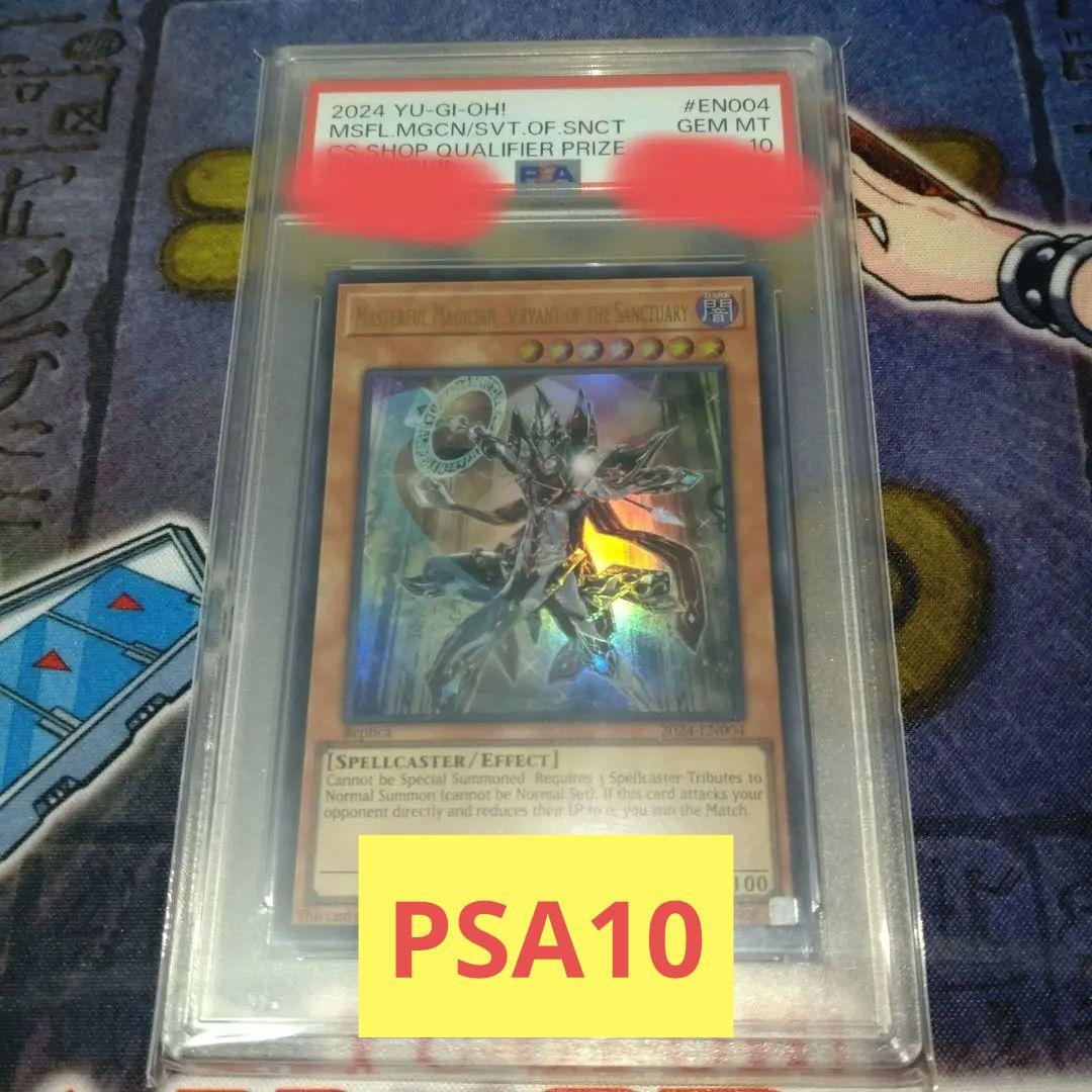 遊戯王　聖域に仕えし練達の魔導師　ウルトラ　PSA10