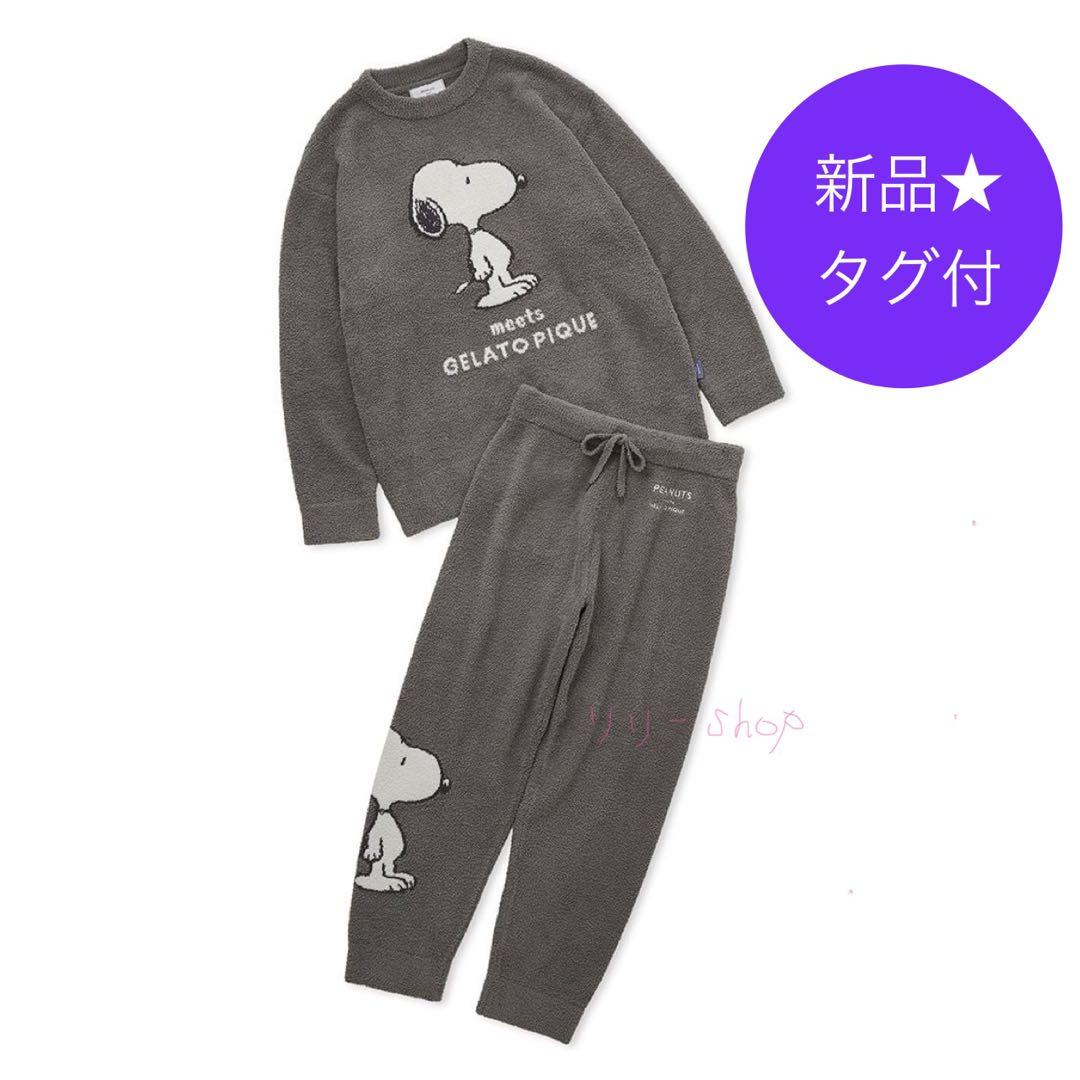 新品タグ付♡ジェラートピケ　PEANUTS スヌーピー 上下セット　Mサイズ