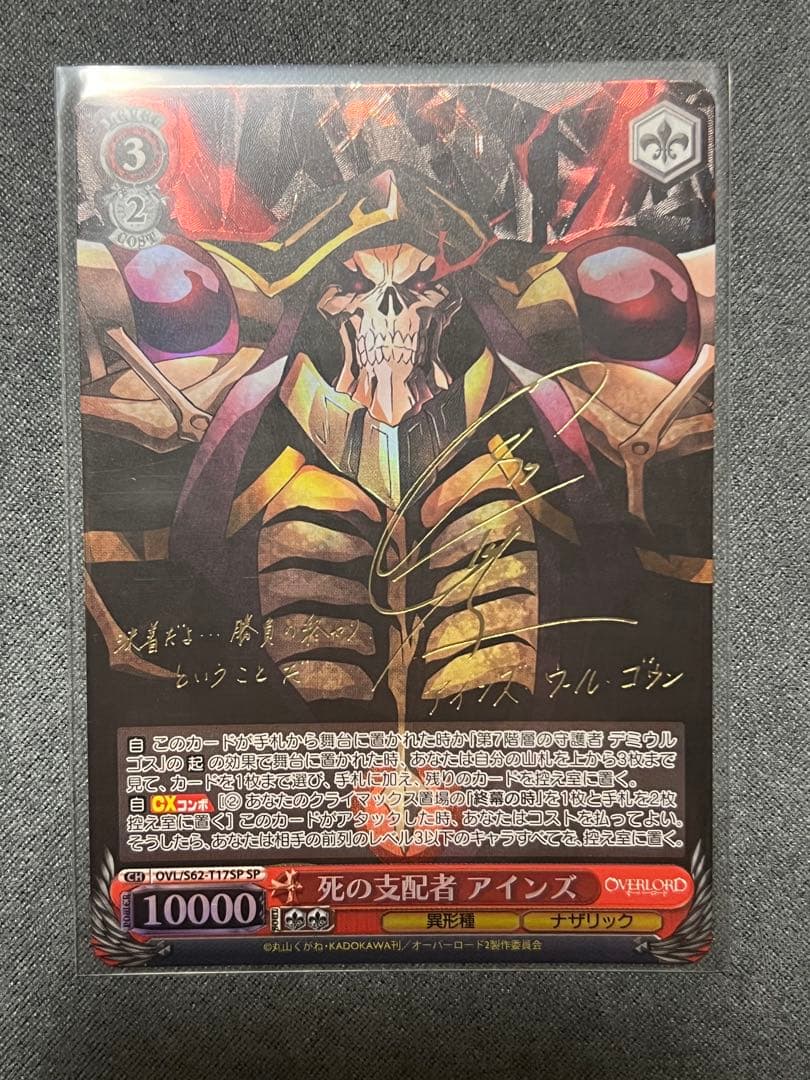 ヴァイスシュヴァルツ オーバーロード サイン