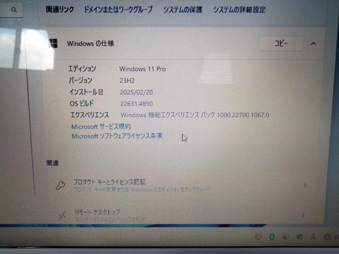 ウメ子 富士通 LIFEEBOOK AH53/K　SSD256GB