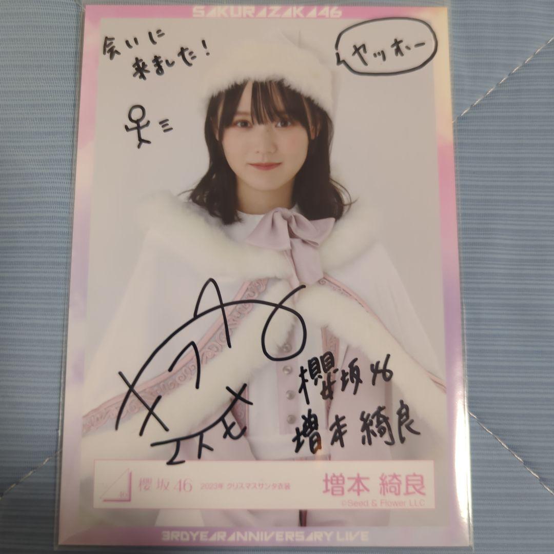増本綺良 生写真 直筆サイン