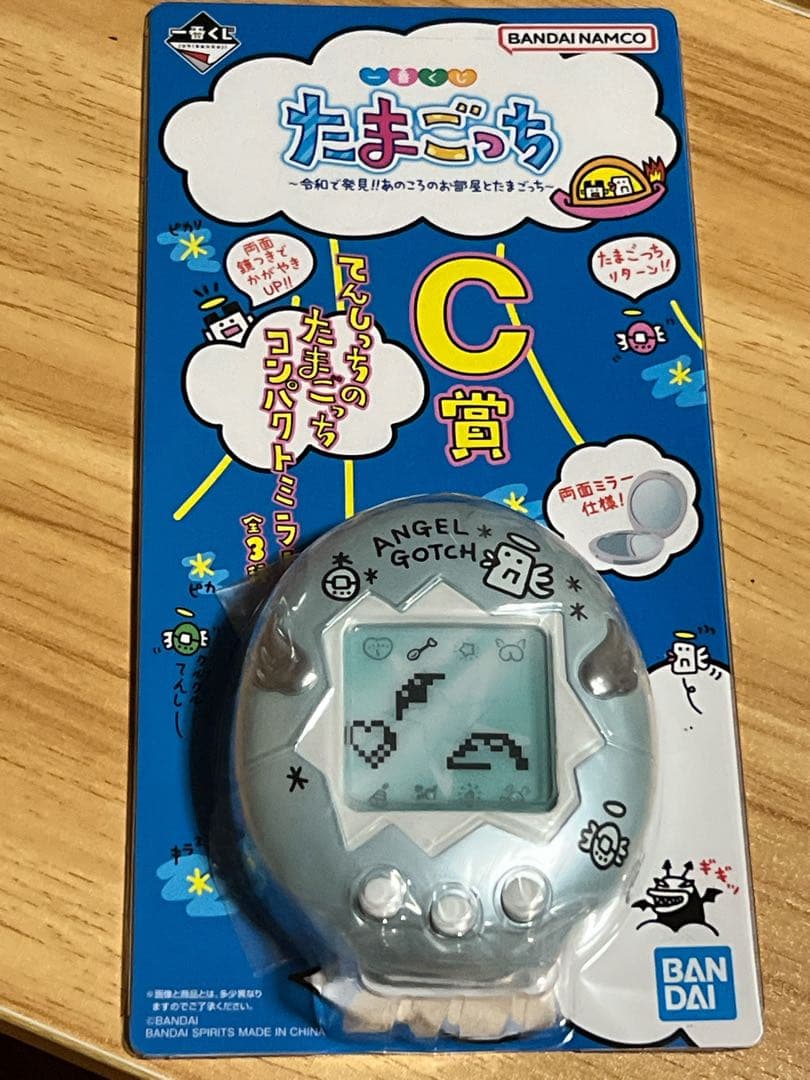 一番くじたまごっち