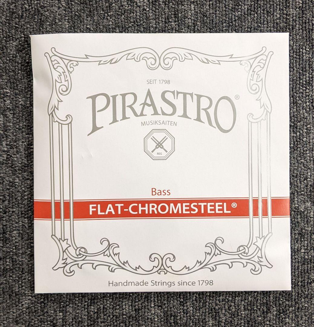コントラバス弦　ピラストロ　フラットクロムスチール　５弦セット
