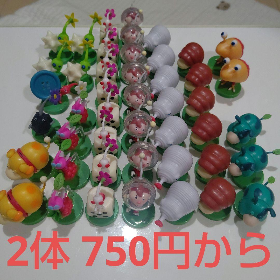 ピクミン チョコエッグ フィギュア セット バラ売り 可能